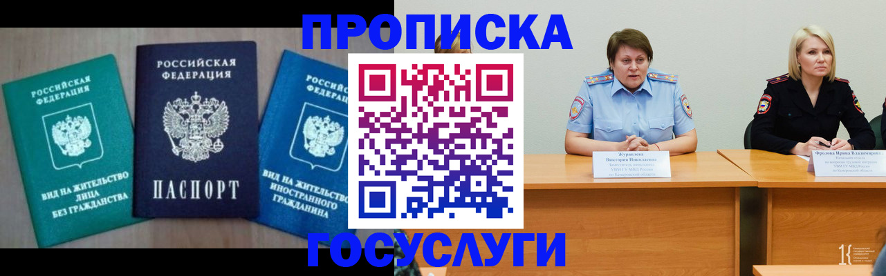 регистрация для школы в Долгопрудном