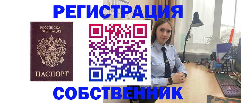 временная регистрация недорого в Долгопрудном