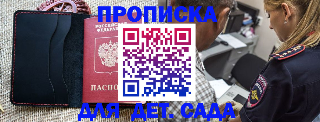 прописка паспорт в Долгопрудном